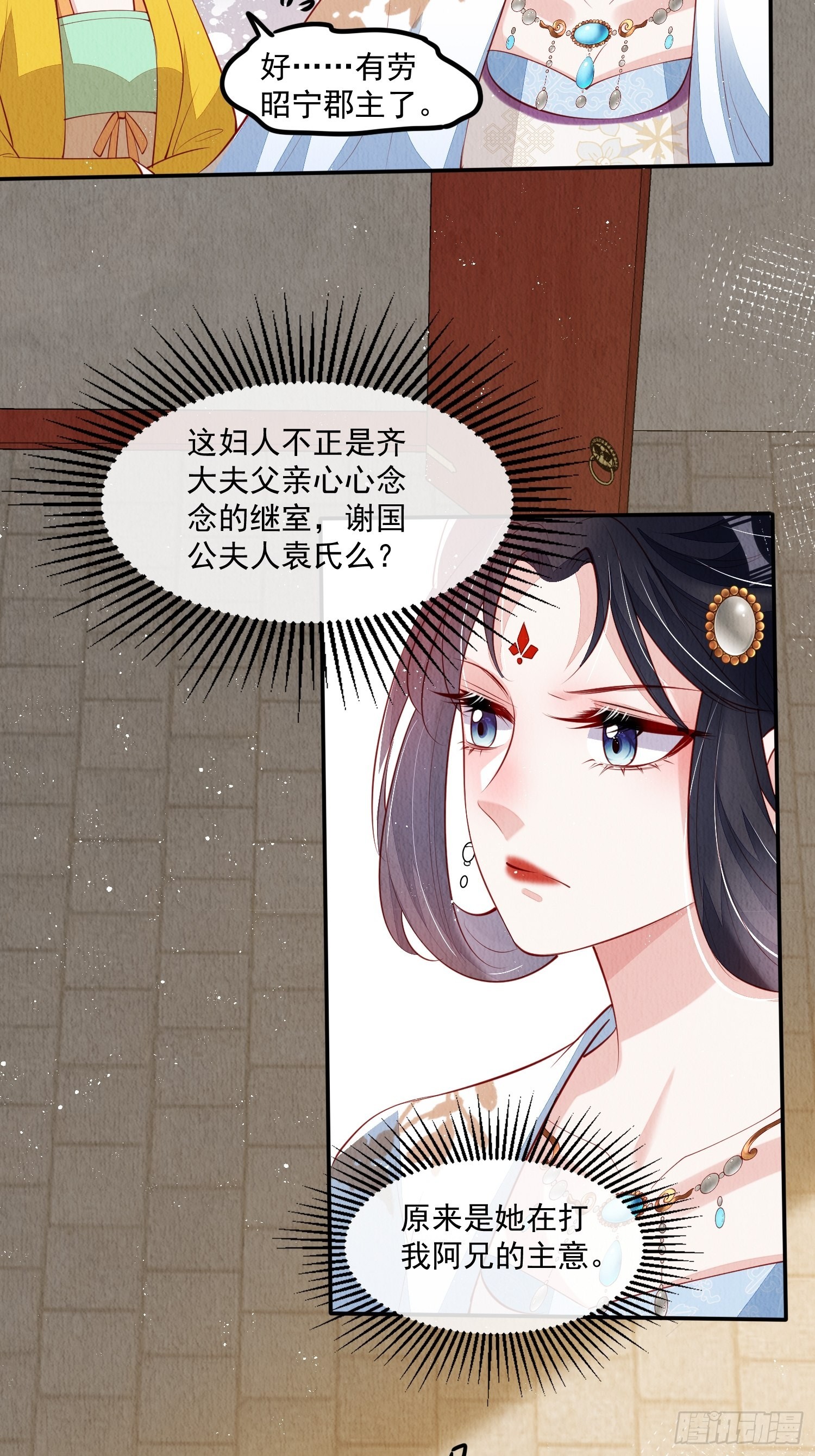 第42话：不许你招蜂引蝶10