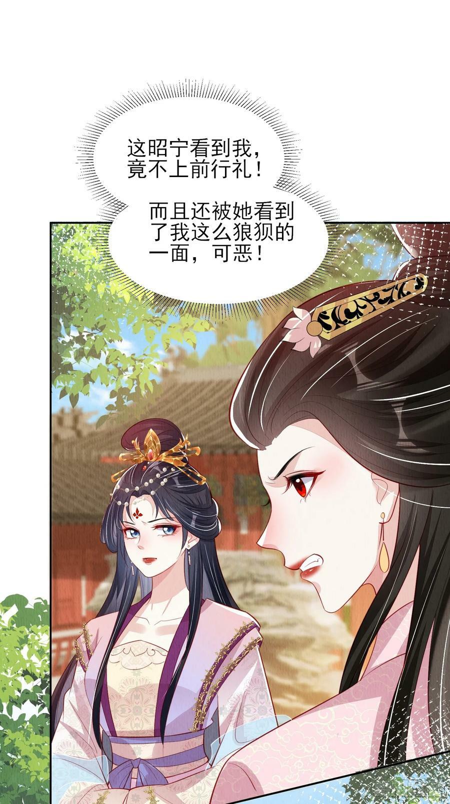 第73话：绿茶谁不会呢7