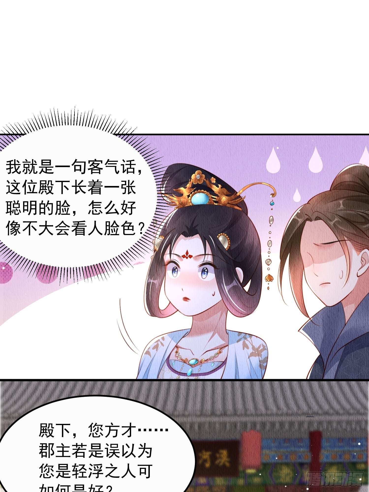 第16话：有何不敢？30