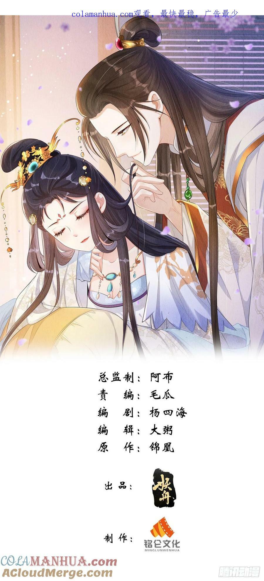 第75话：飞来横醋0