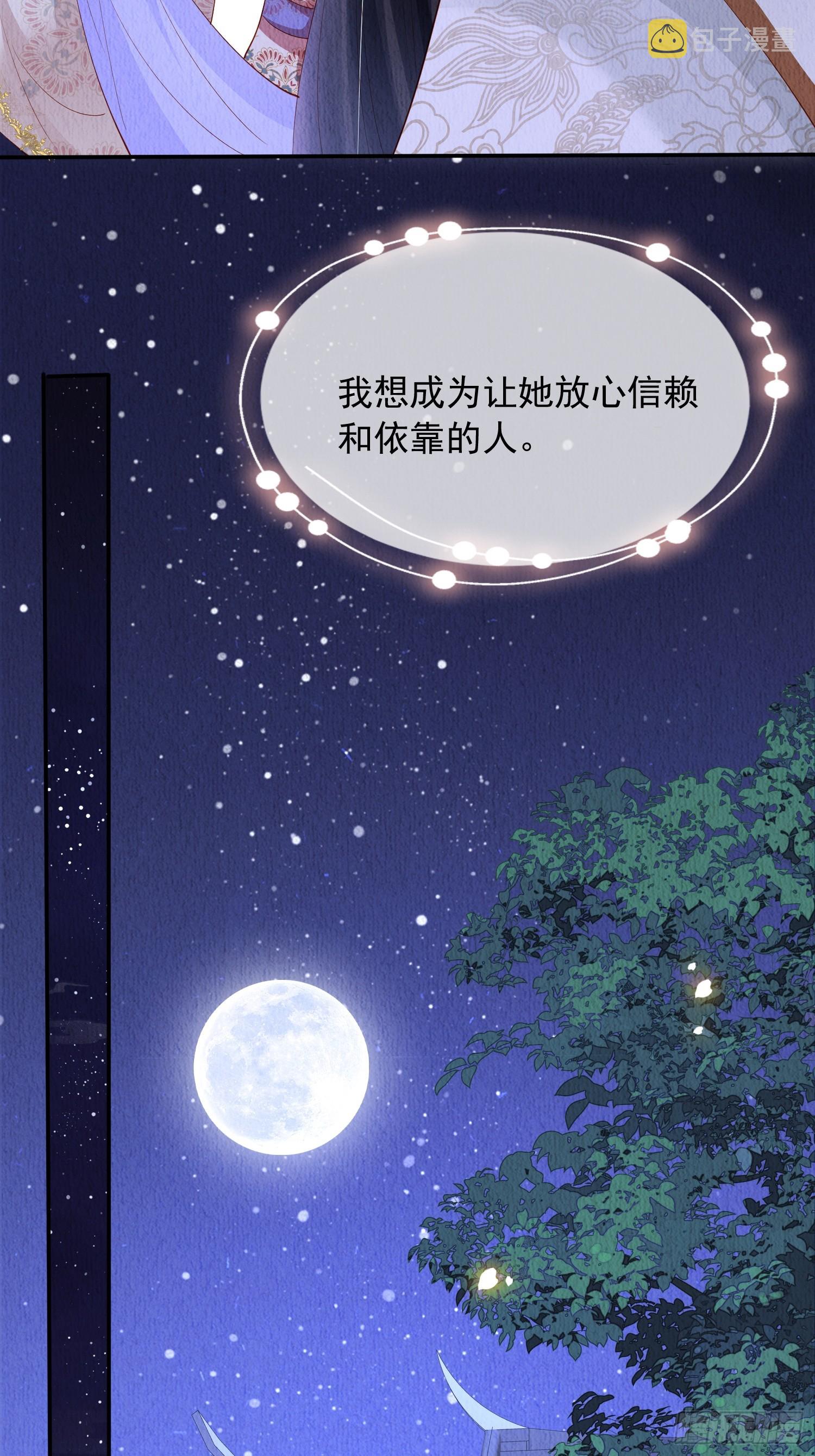 第57话：看烟花，但是三个人33
