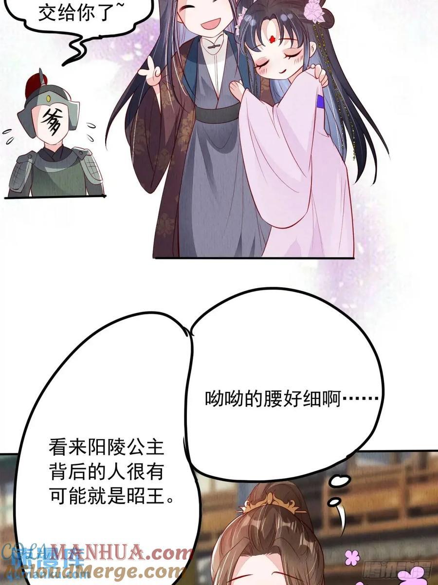 第98章：更进一步38