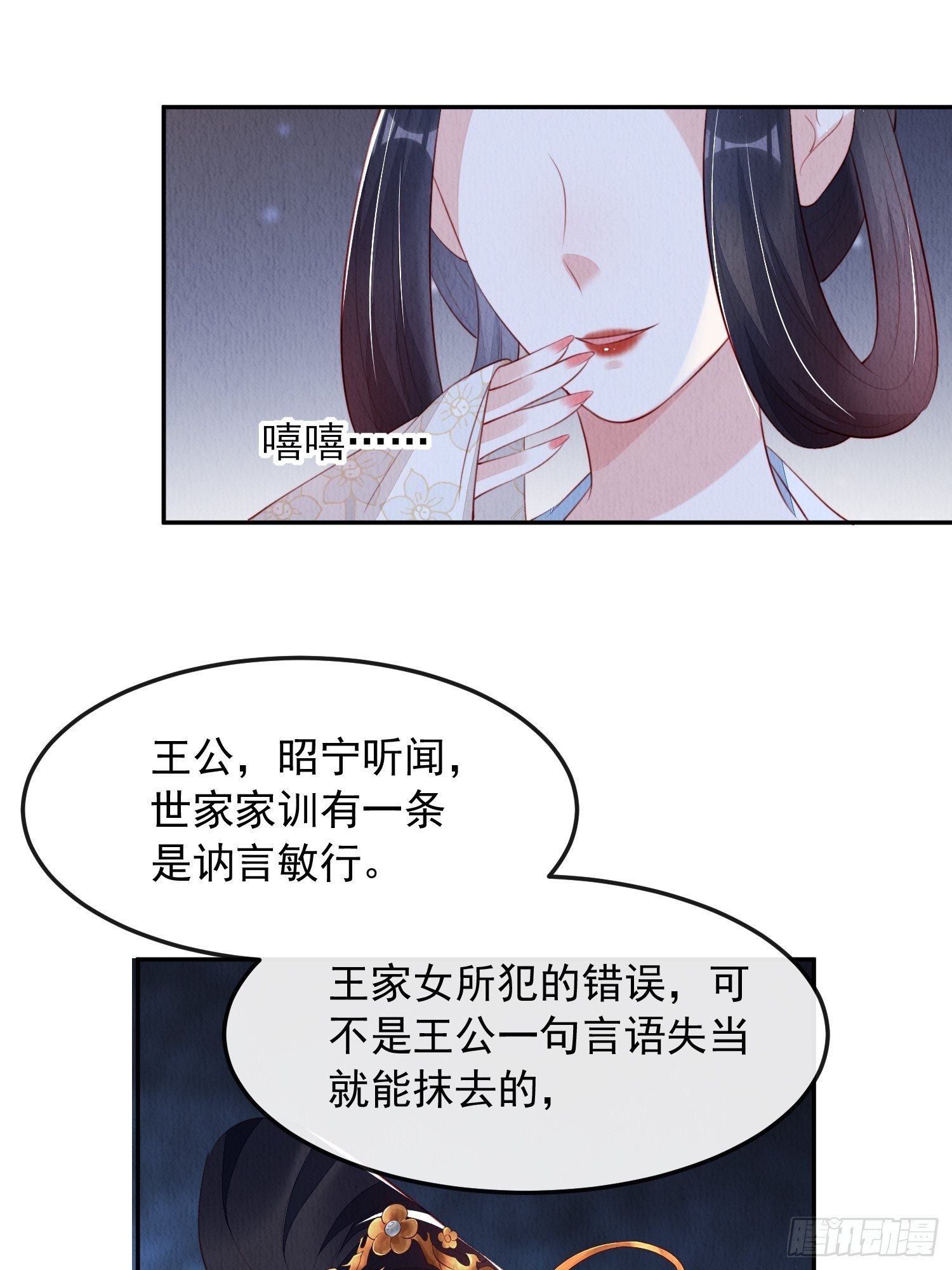 第27话：陛下驾到27