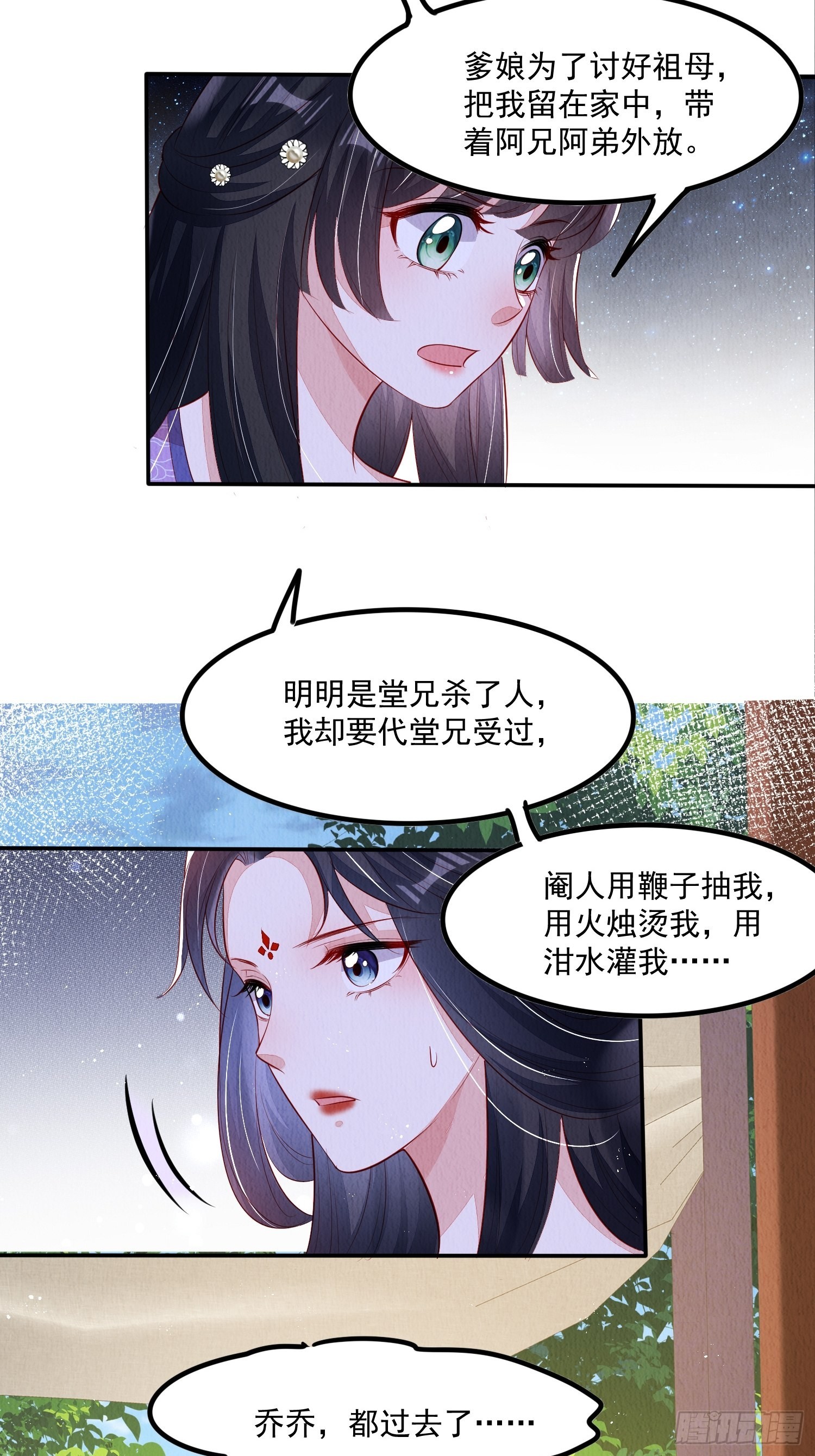 第50话：羲和姐姐，喜欢！19