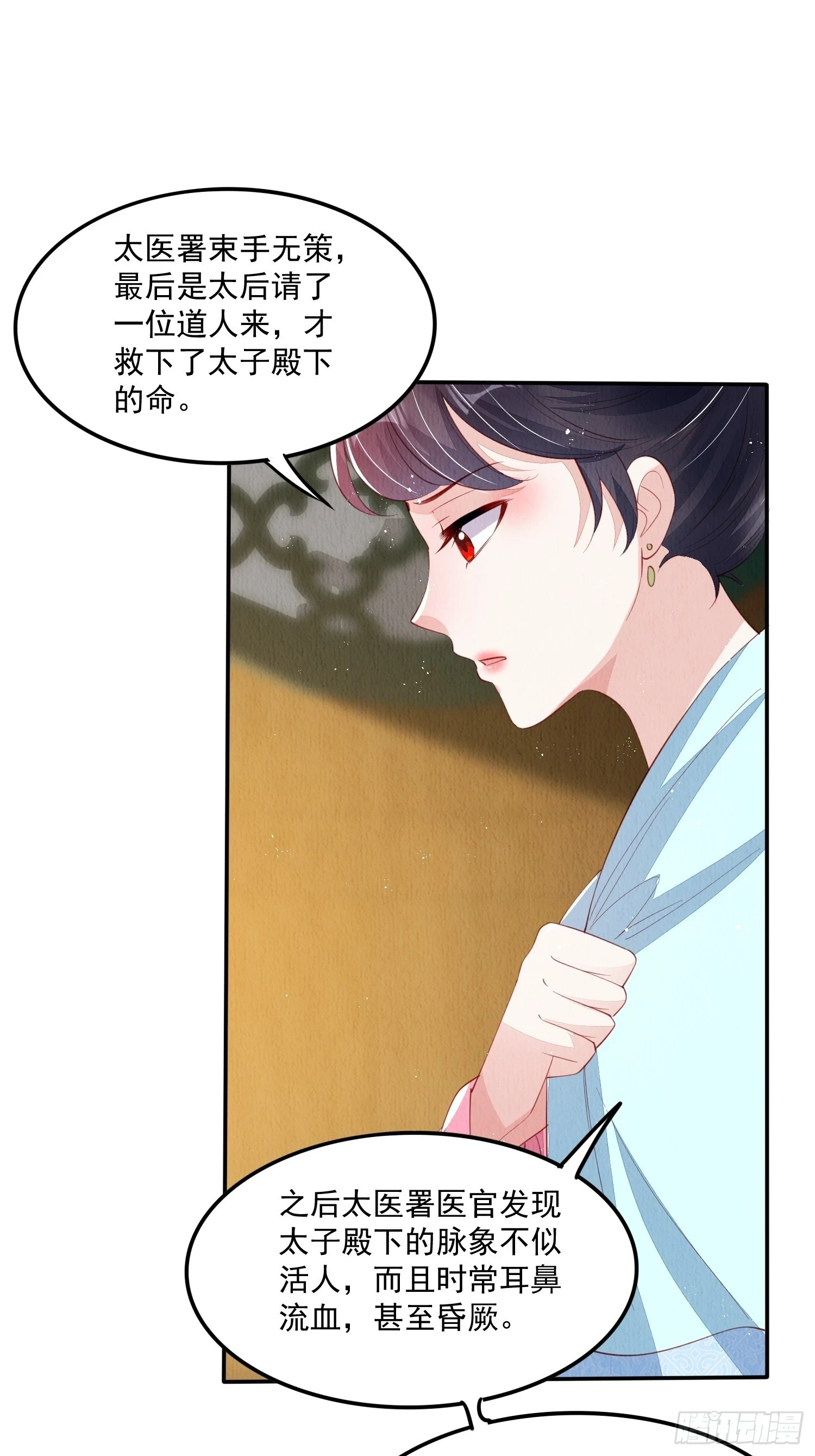 第65话：当年之事究竟如何21