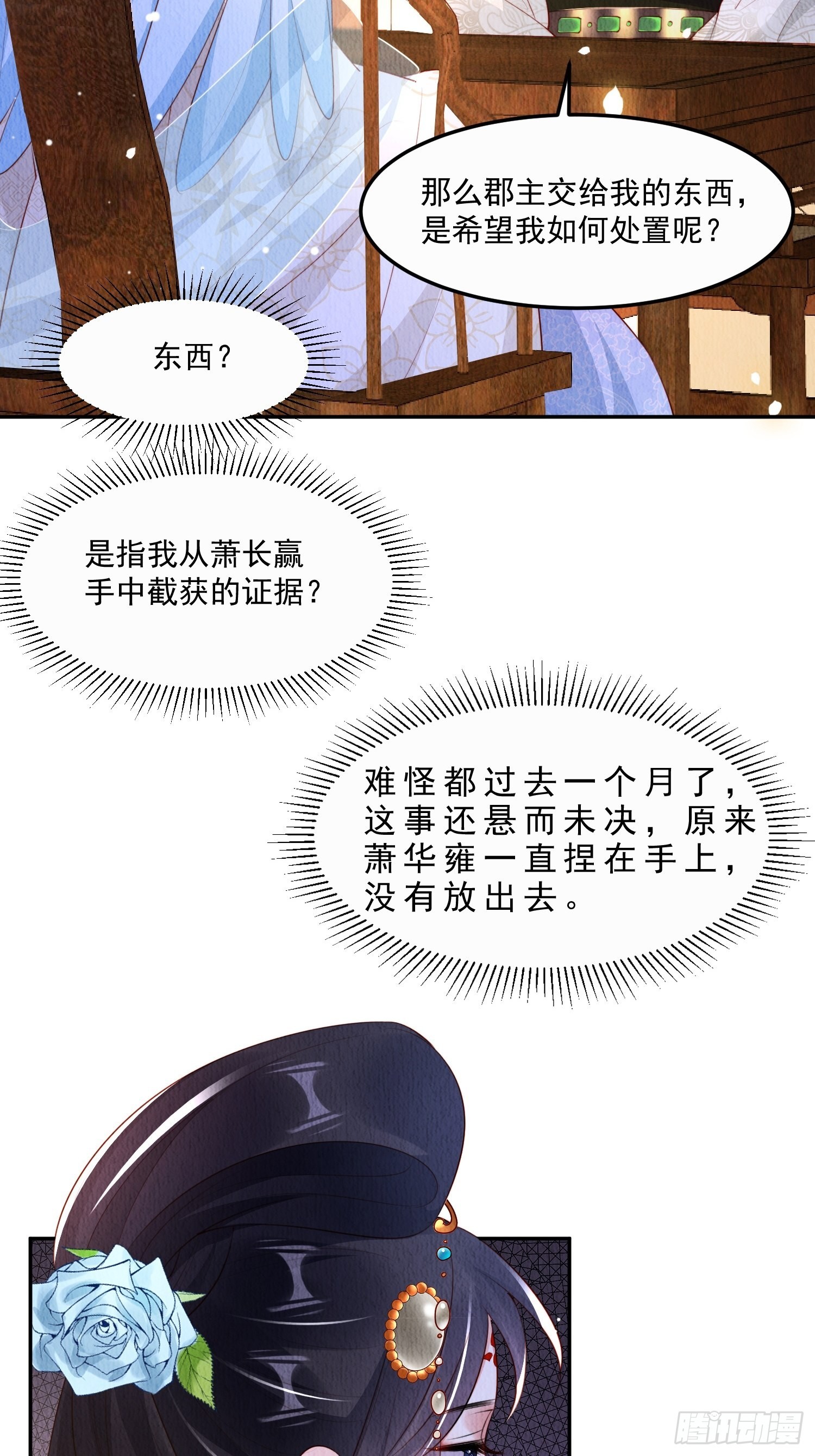 第19话：当然是拒绝啊！28