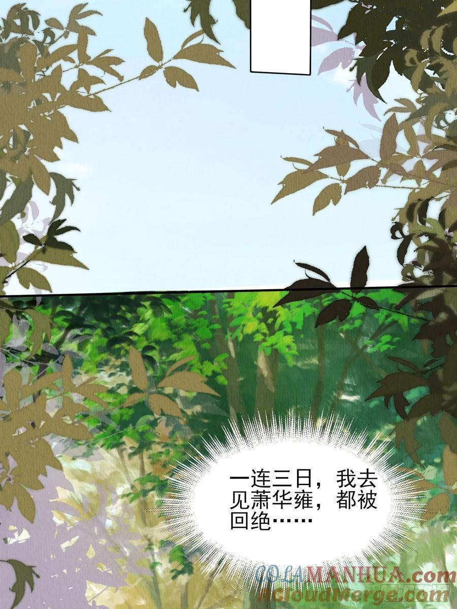 第91章：期待谁短命24