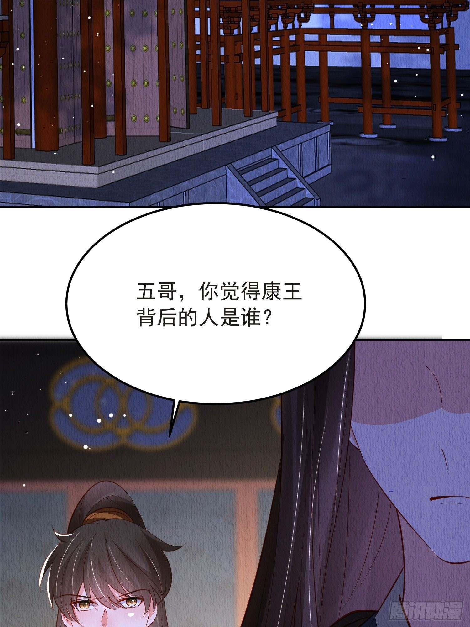 第49话：吾家有妹桃花甚旺27