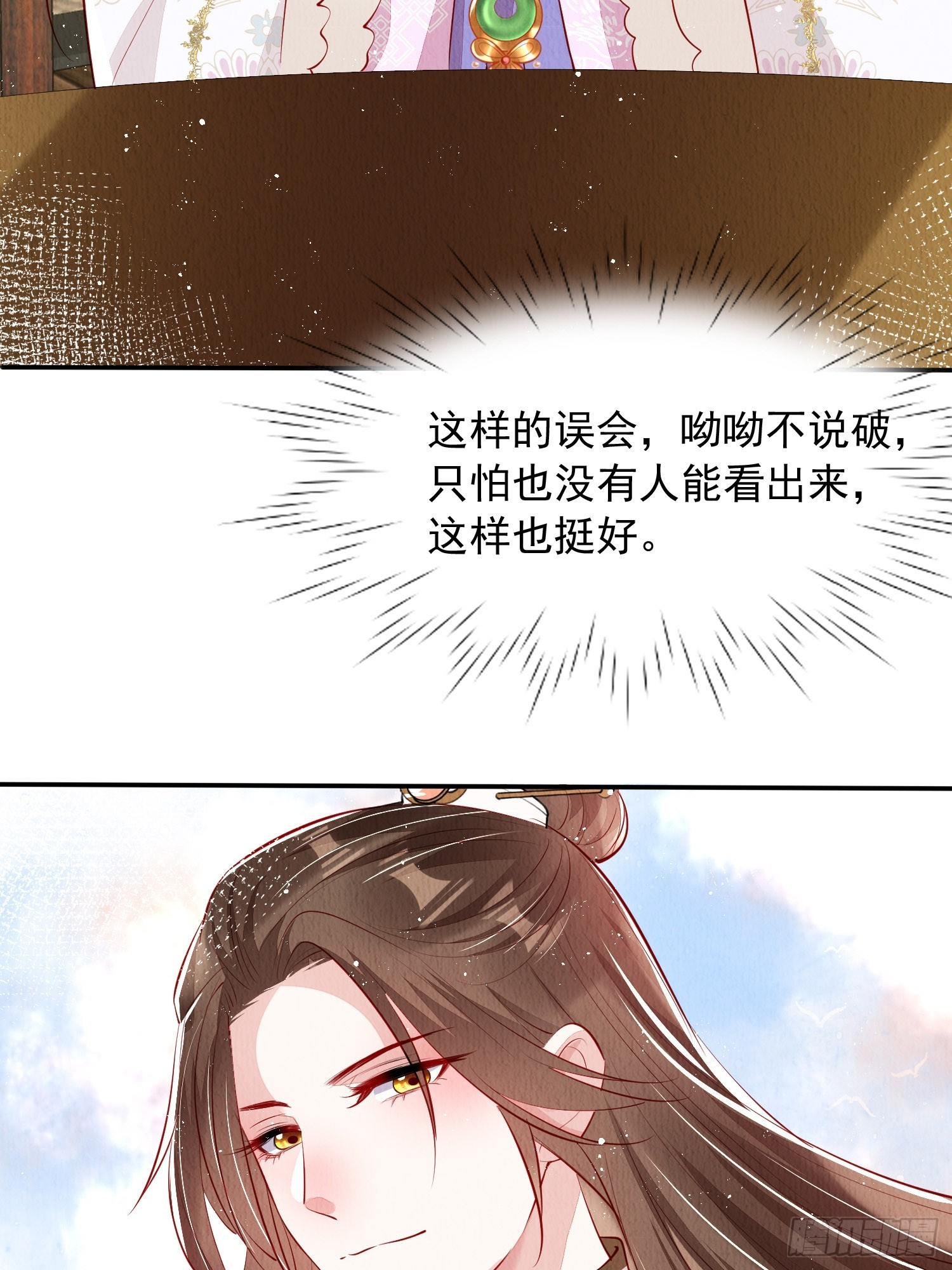 第59话：别谈感情没结果19