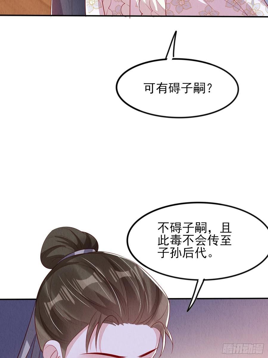 第90章：短命23