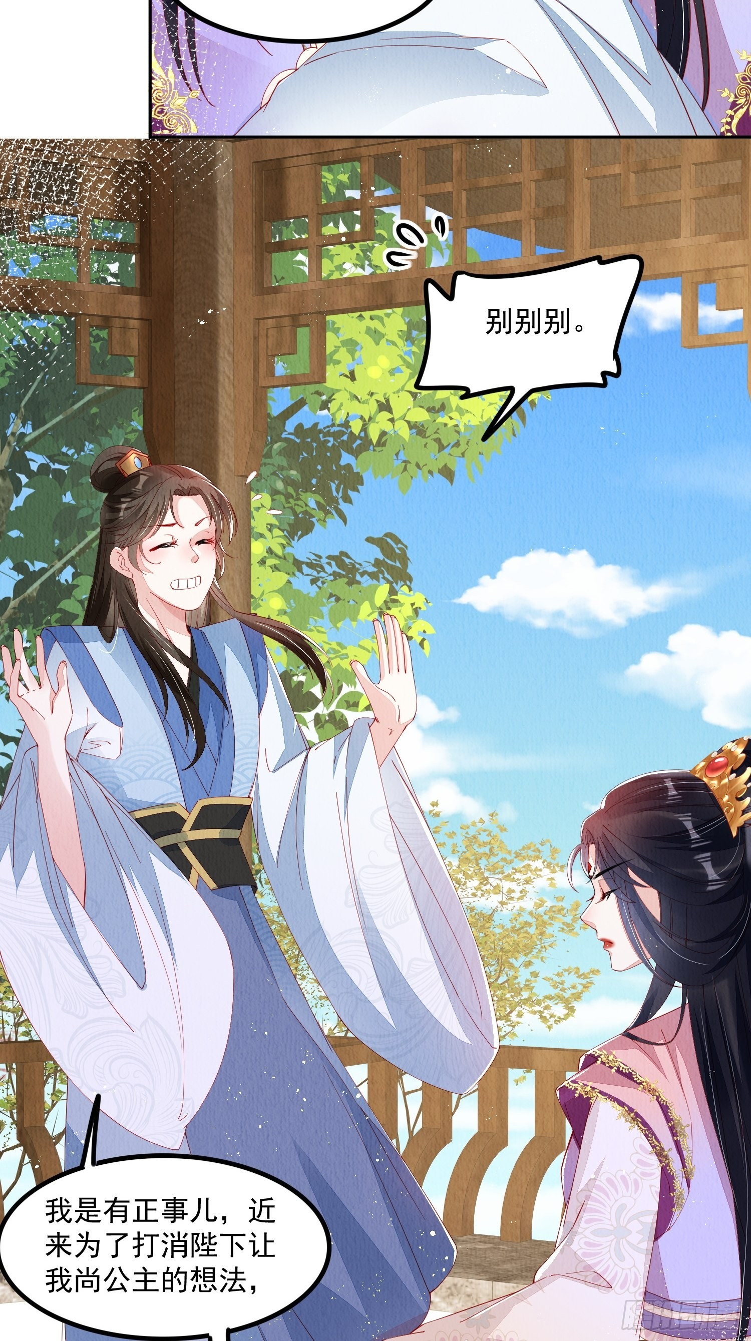 第46话：好戏即将上演11