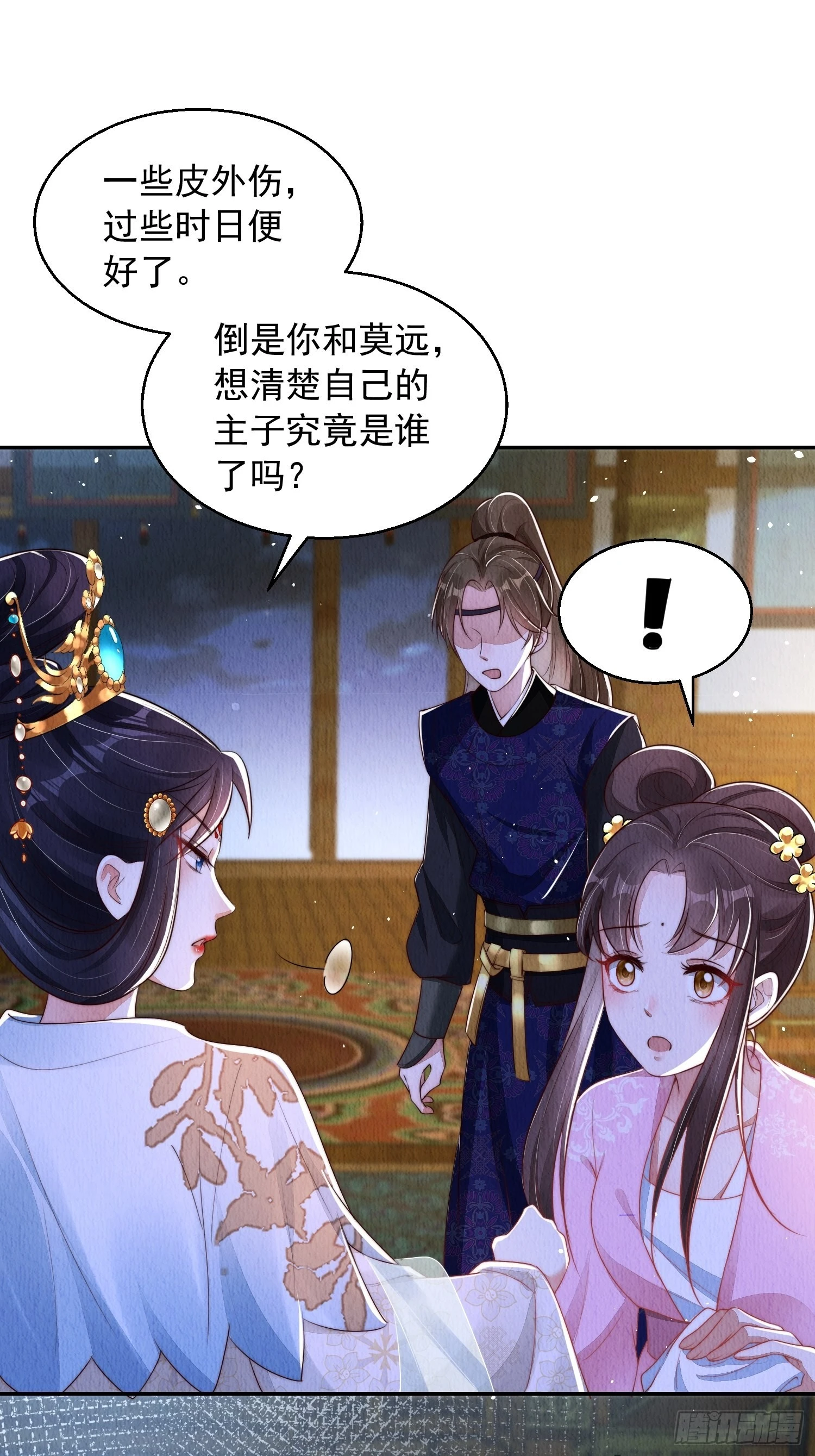 第5话：救回来个大麻烦30