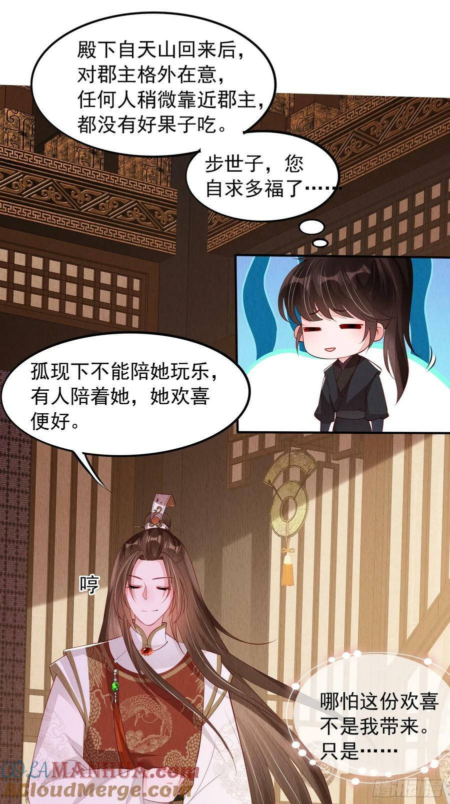 第85章：出来骑马啦10