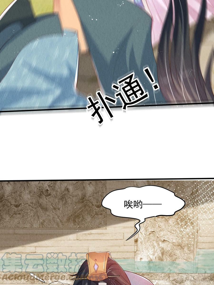 第72话：雪莲到手24