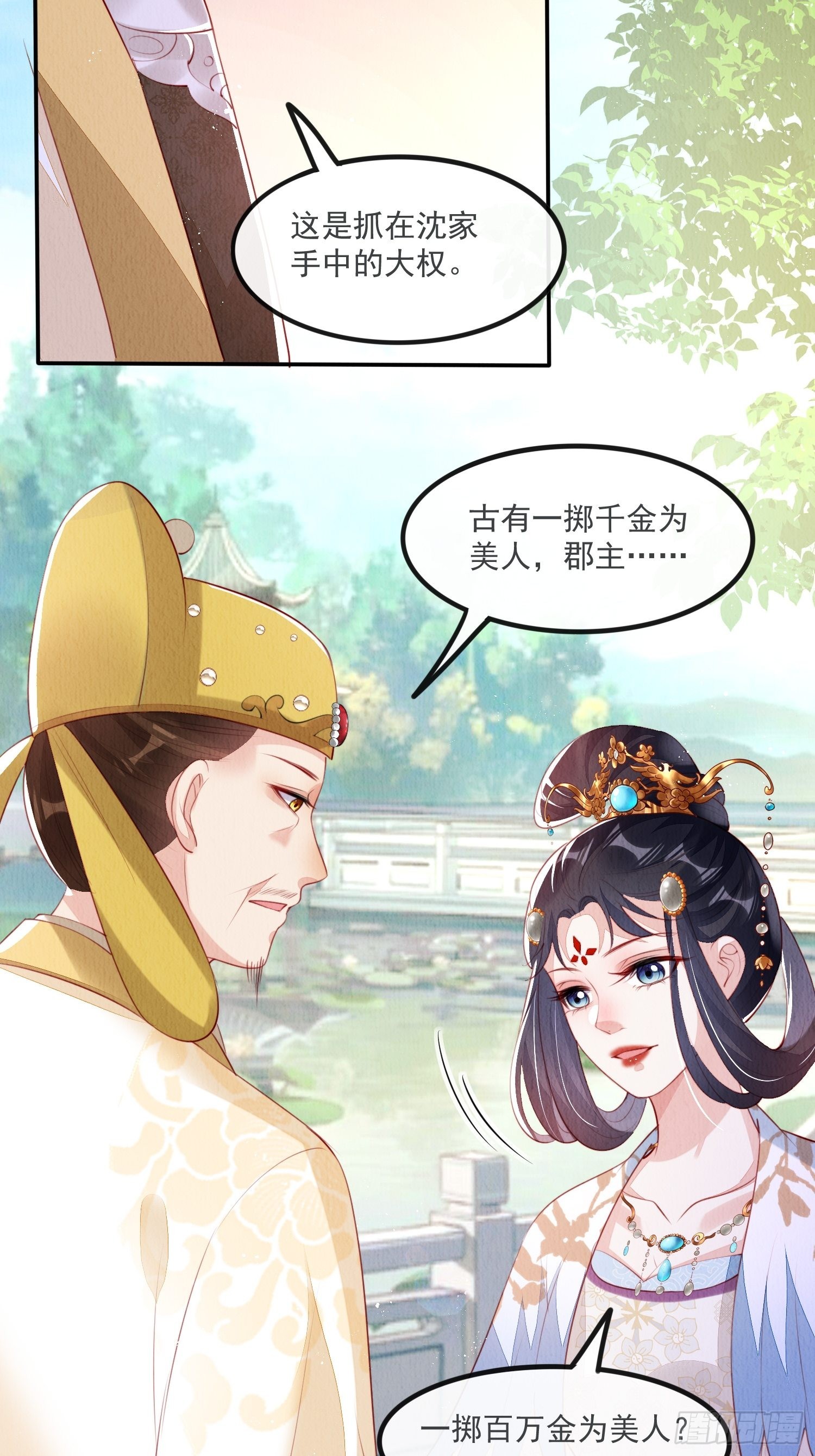 第24话：越来越看好他了41