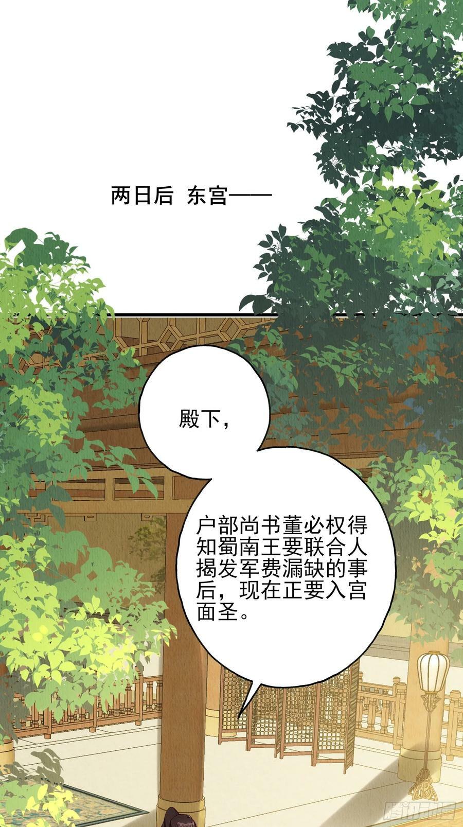 第78话：兜兜转转还是她1