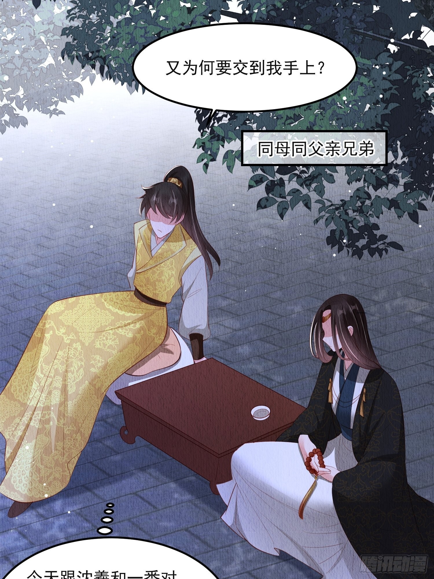 第40话：你动心了30