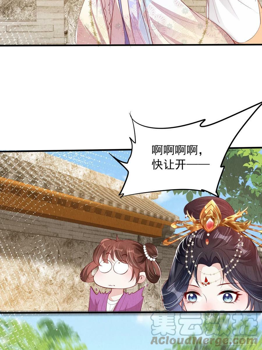 第72话：雪莲到手22