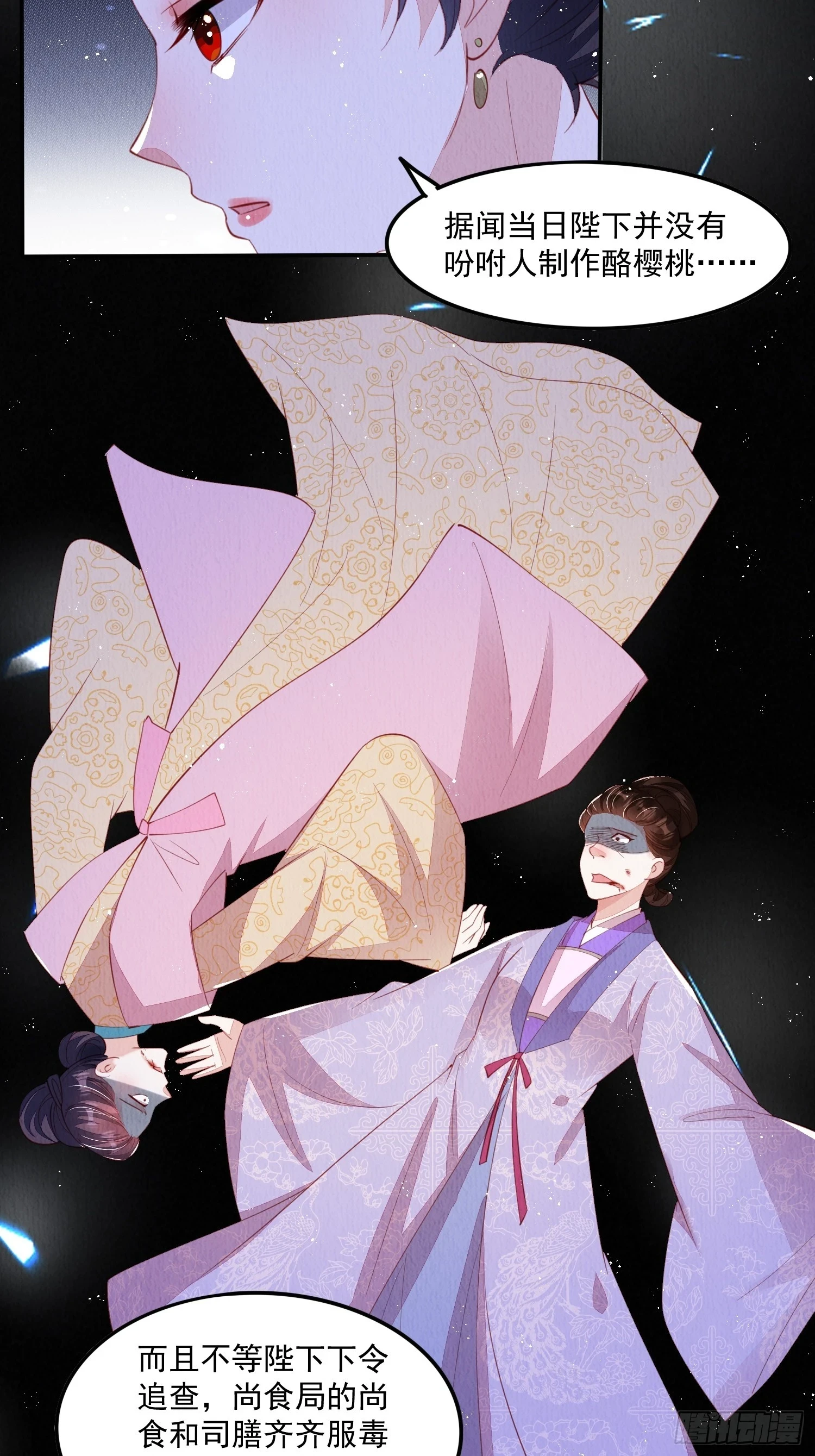 第65话：当年之事究竟如何23