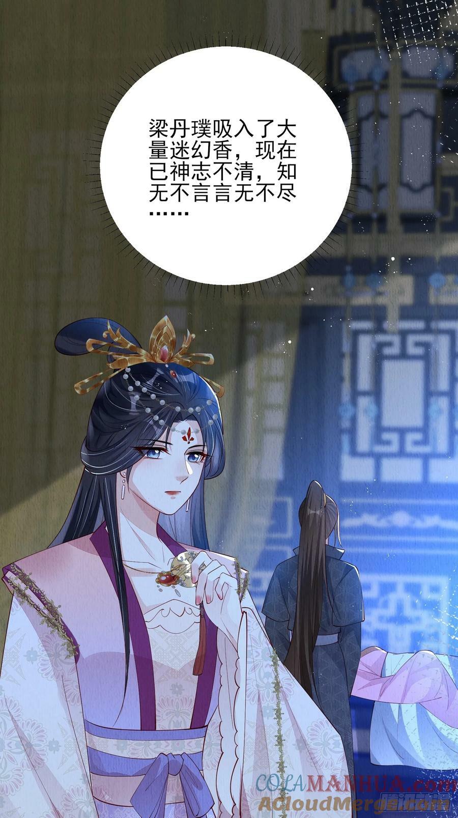 第81话：阿喜效忠30