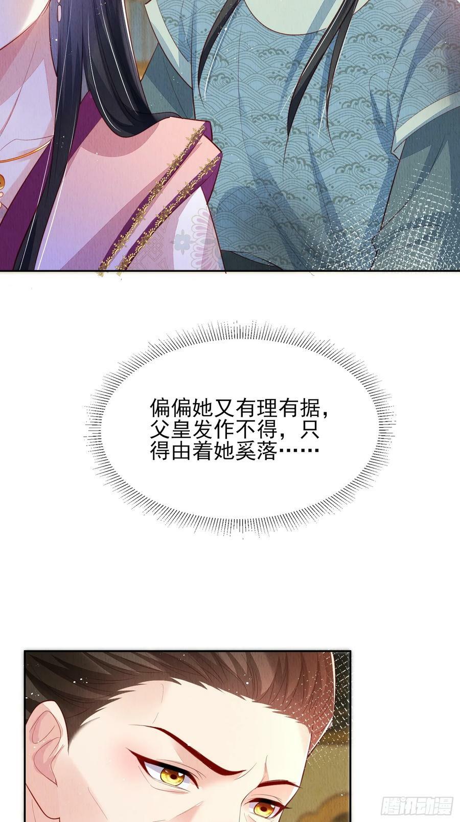 第74话：脱骨丹3