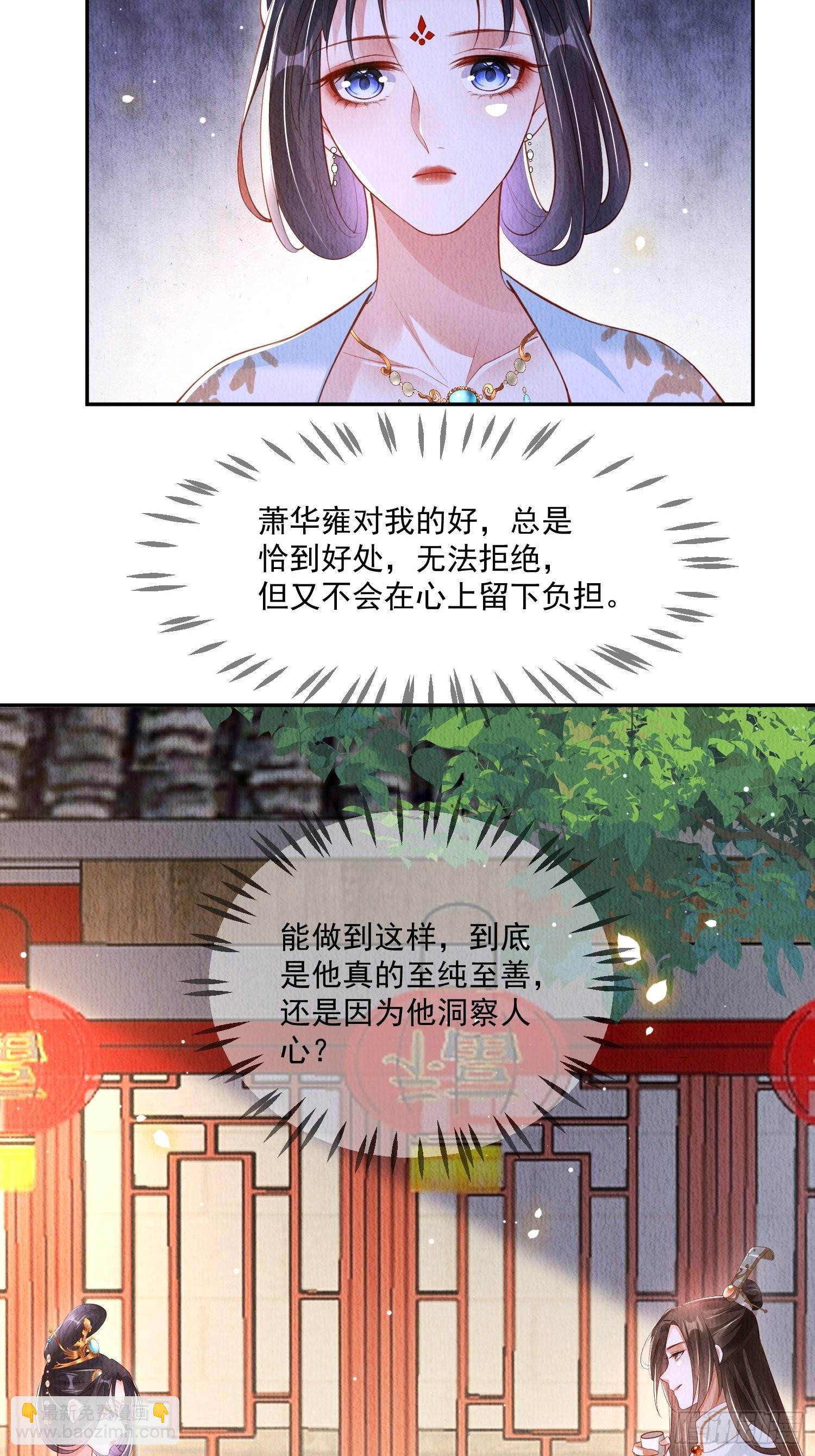 第29话：看不透的男人15
