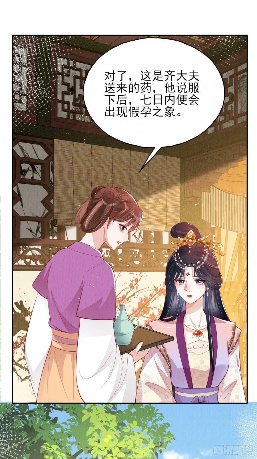 第75话：飞来横醋9