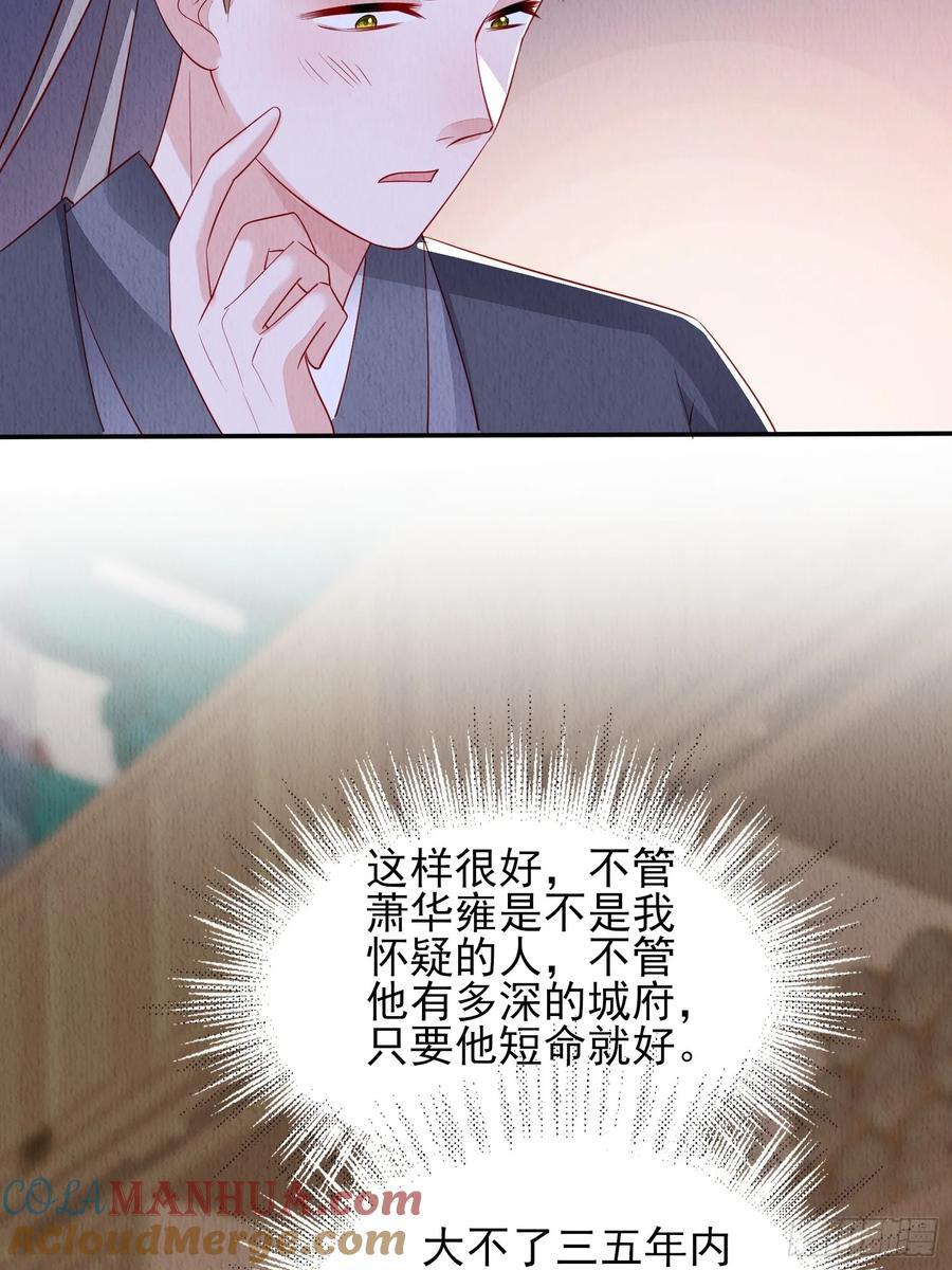 第90章：短命24