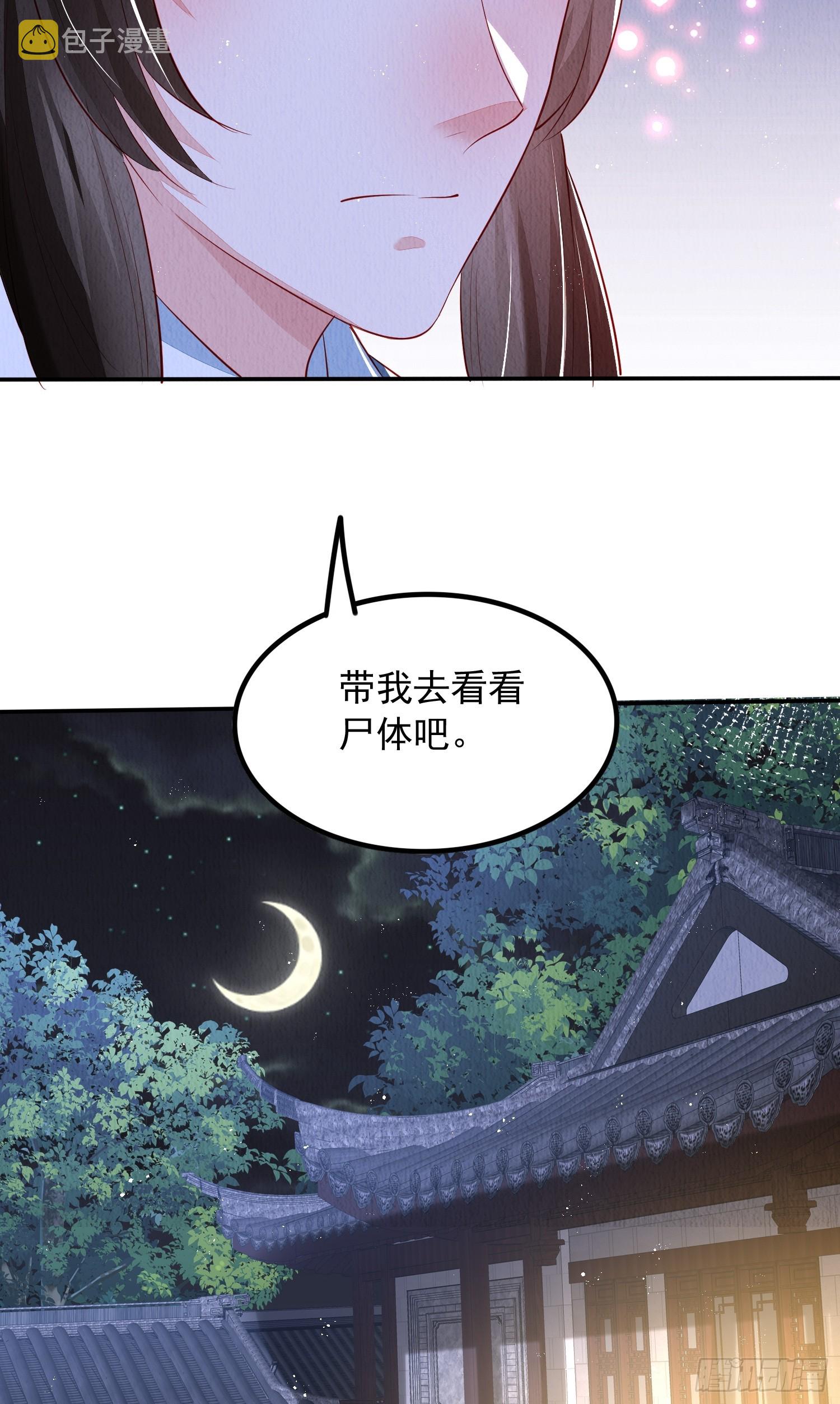 第61话：如何揪出幕后黑手9