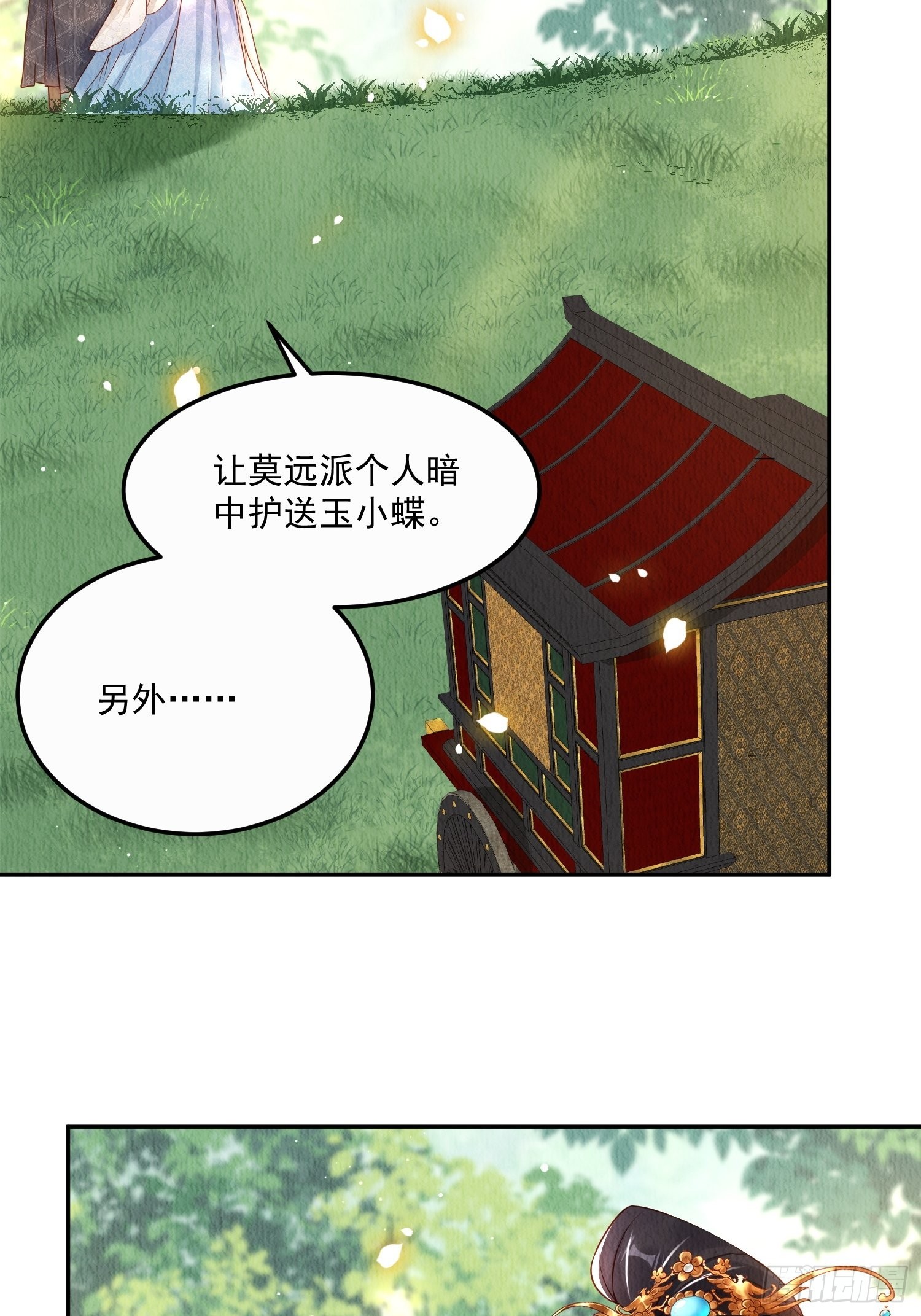 第23话：她，是孤的27