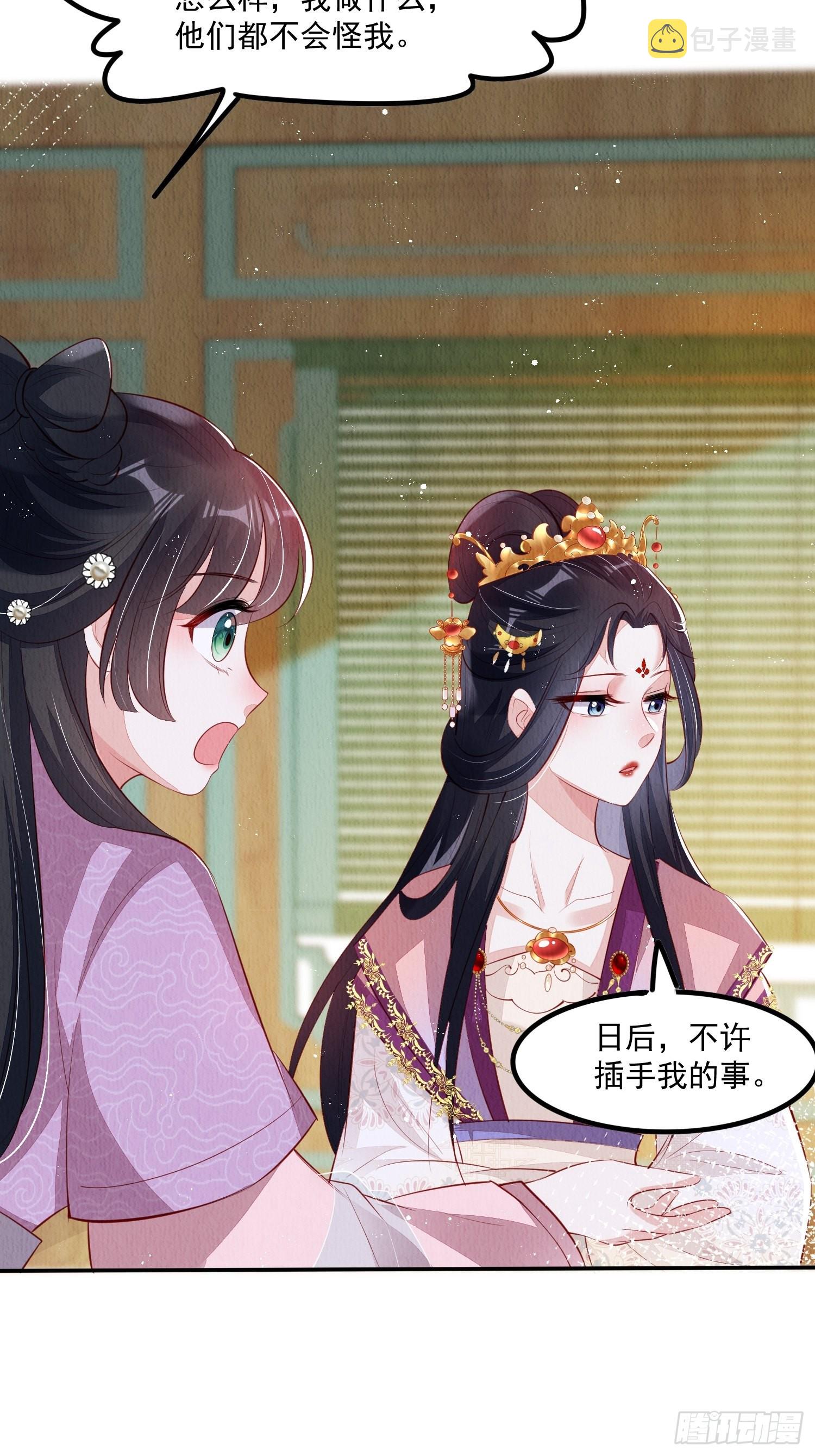 第42话：不许你招蜂引蝶22