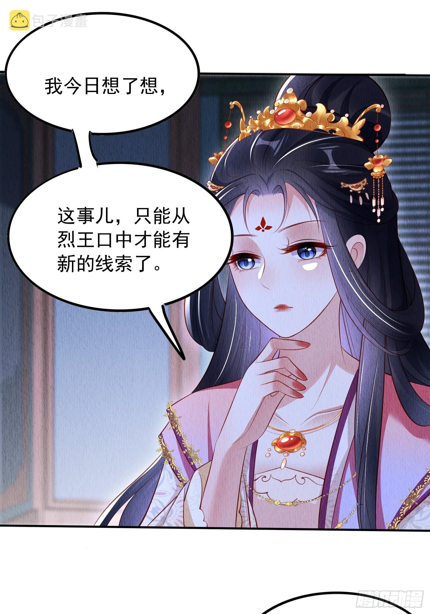 第39话：醉翁之意在呦呦41