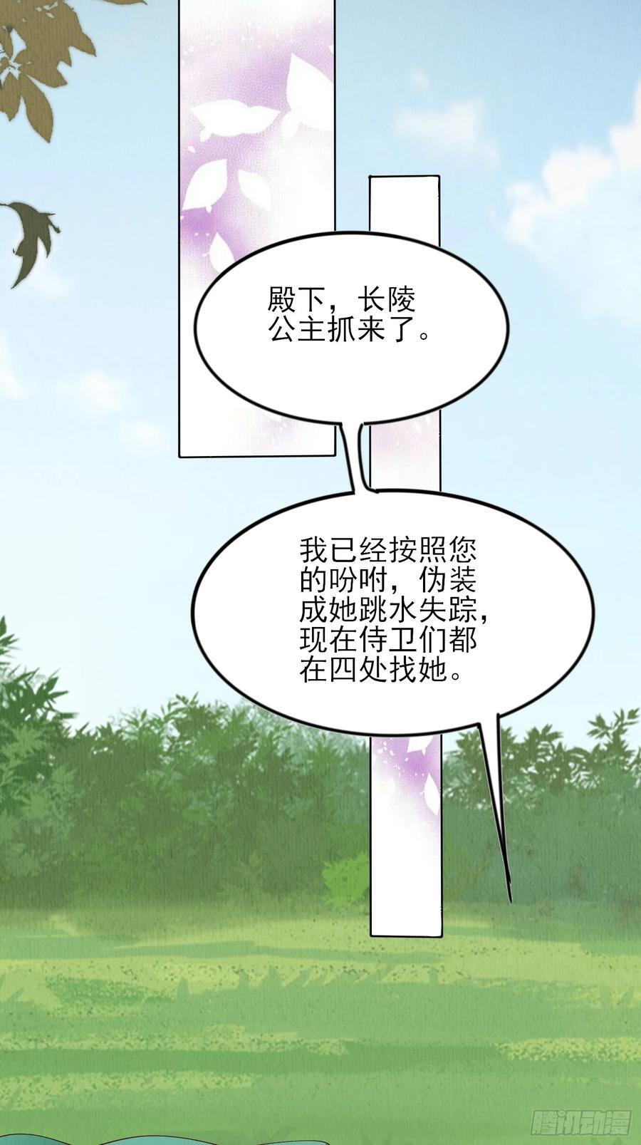 第93章：生闷气13