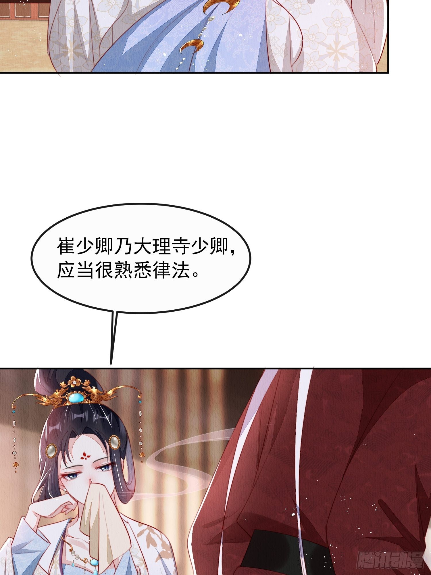 第13话：郁金软骨香6