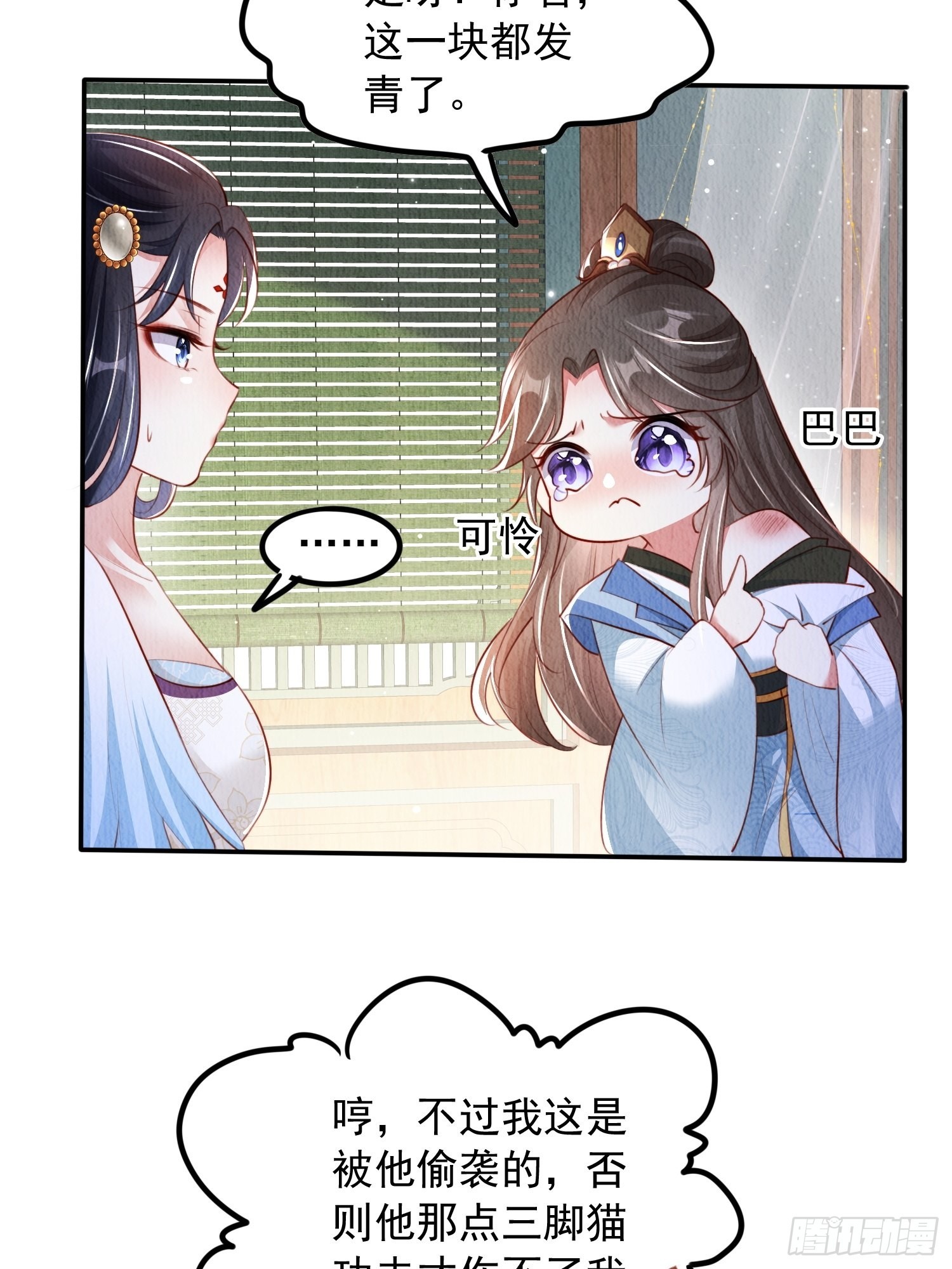 第28话：太子醒得好突兀啊6