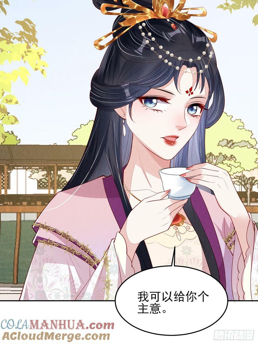 第77话：又看上哪家儿郎了10