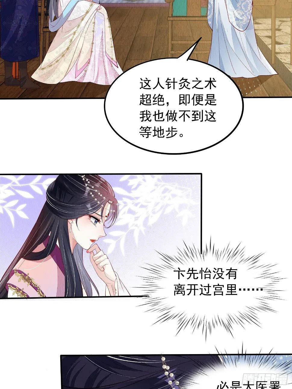 第69话：捷足先登12