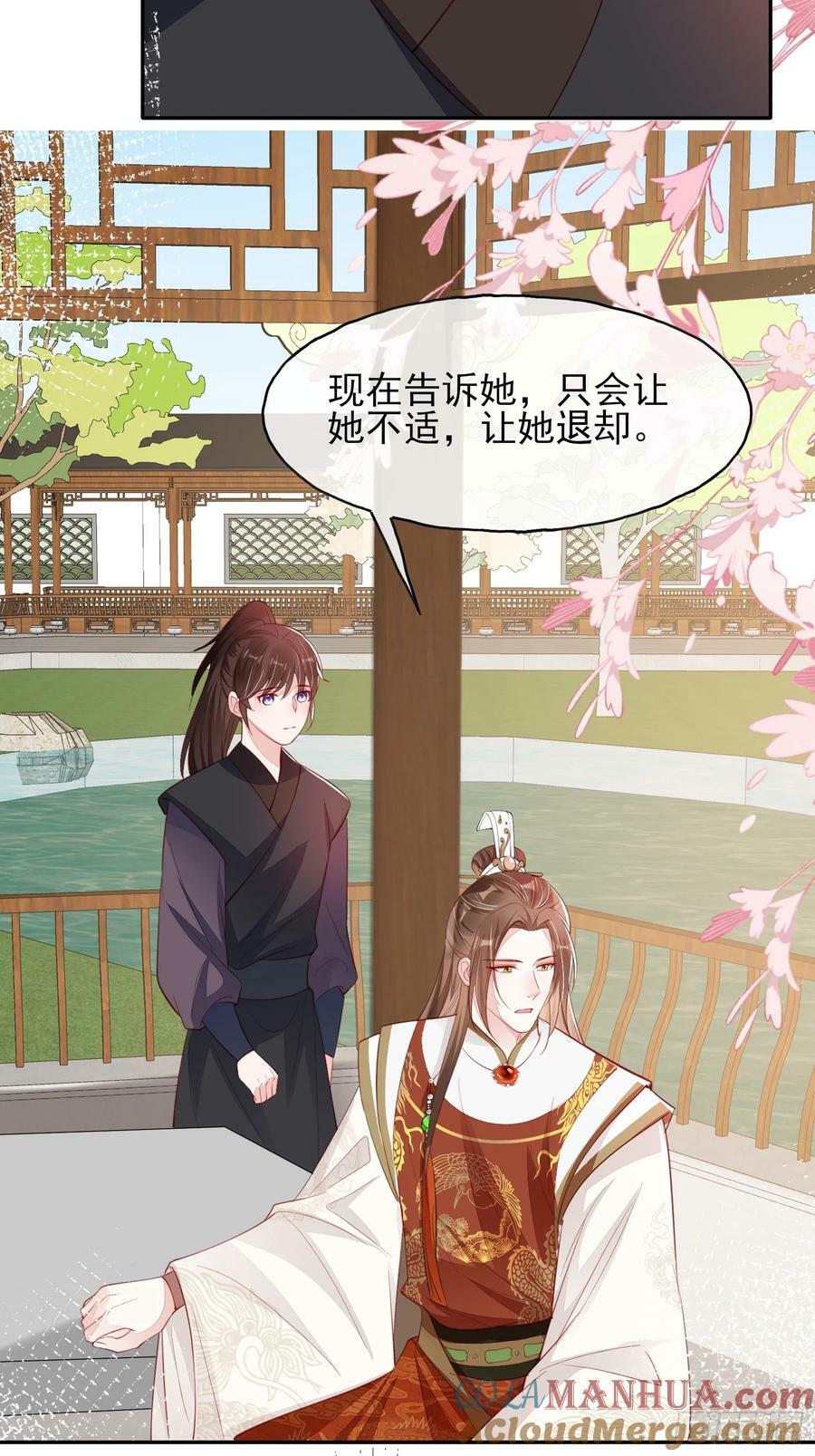 第75话：飞来横醋36