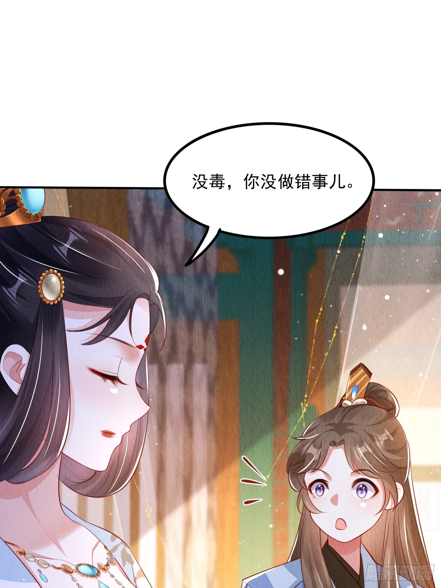 第18话：考虑嫁给我吗？15
