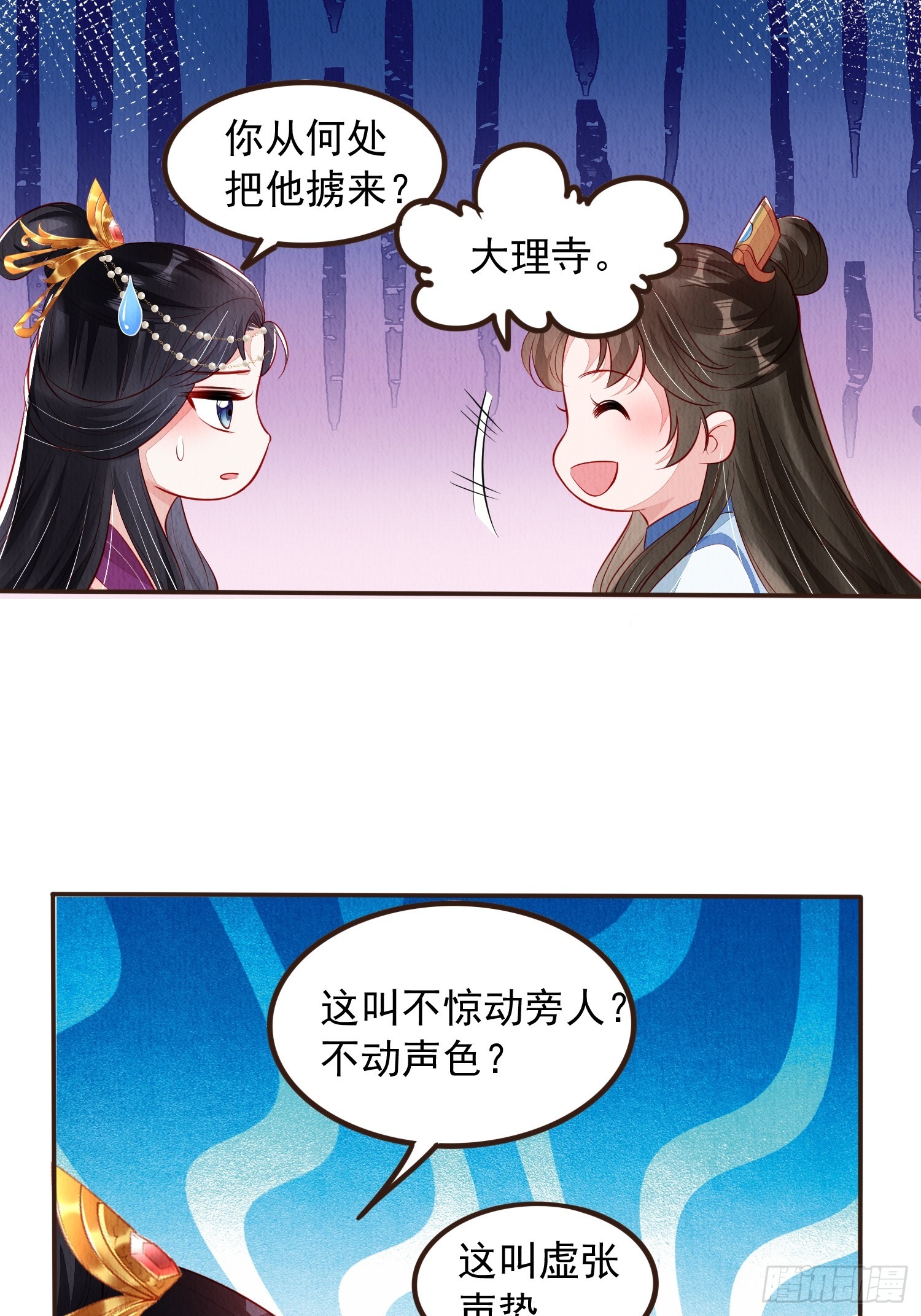 第62话：这样请人真的没问题吗32