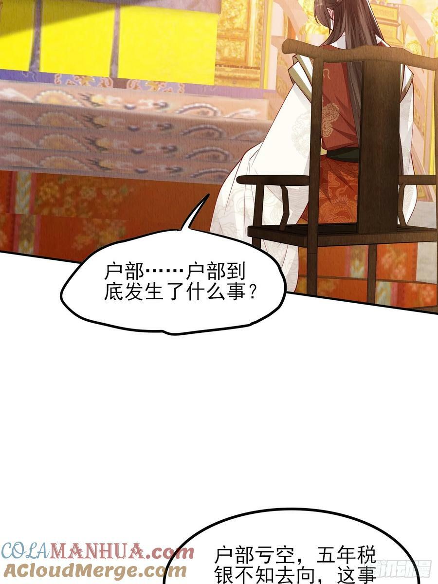 第79话：殿下最是仁善20