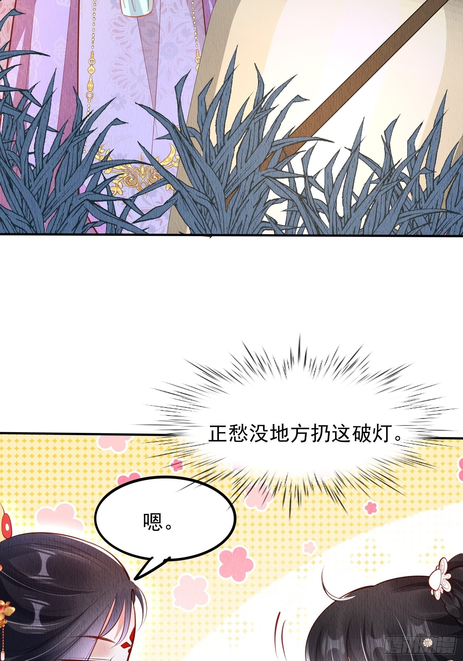 第39话：醉翁之意在呦呦27
