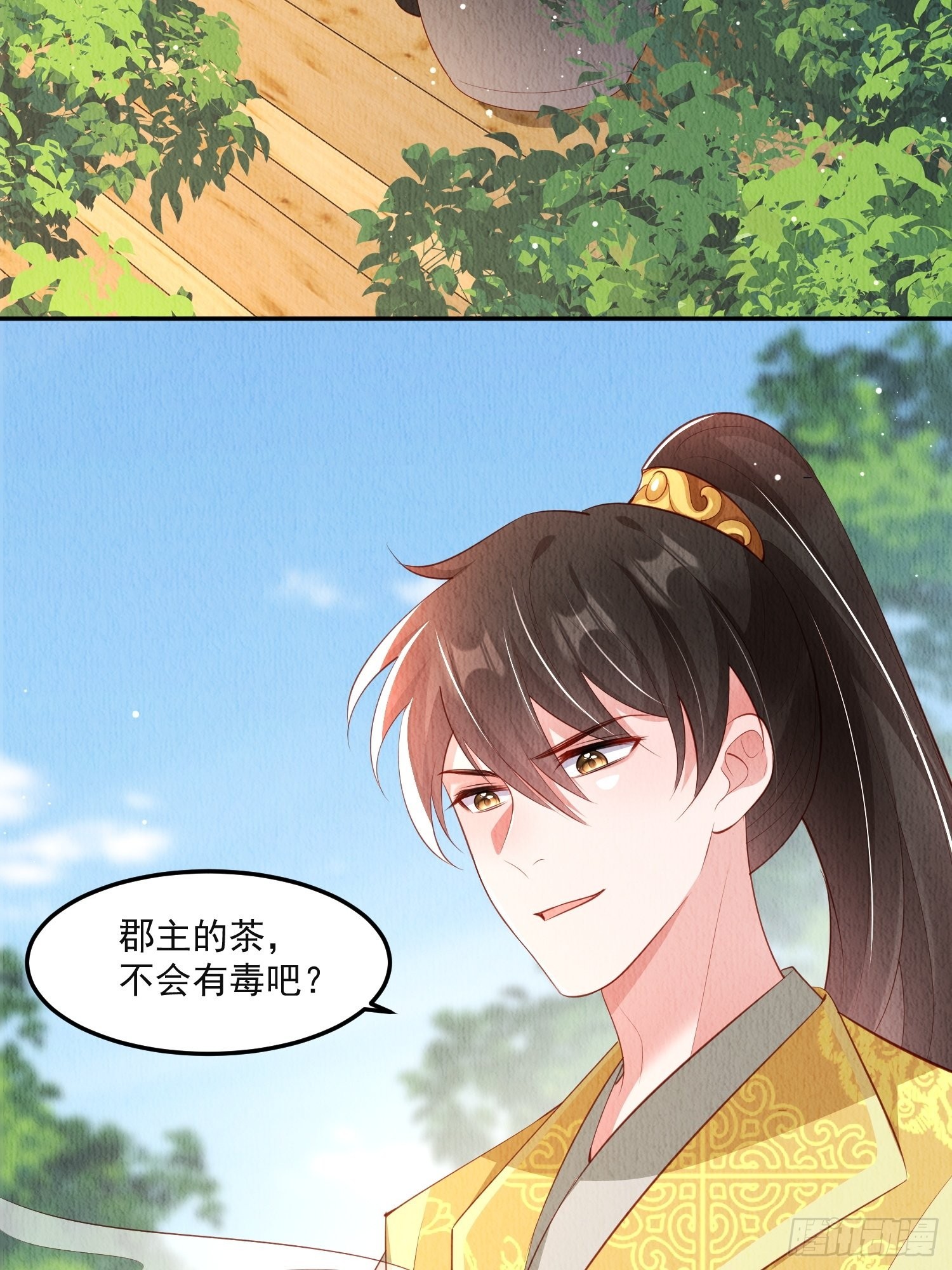 第40话：你动心了12