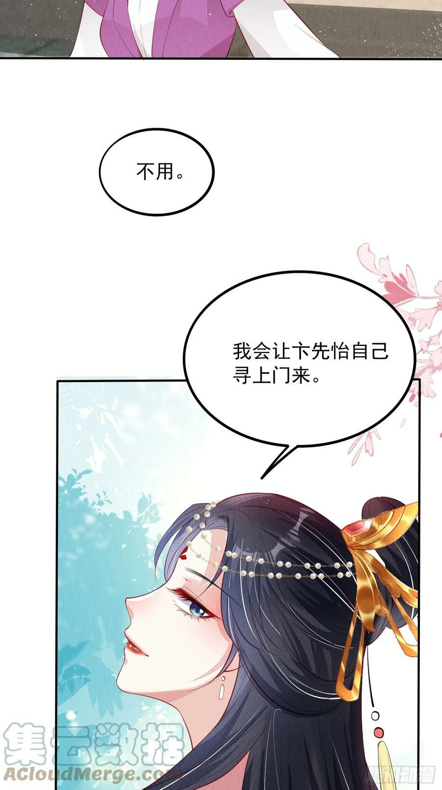 第70话：卞先怡被捕6