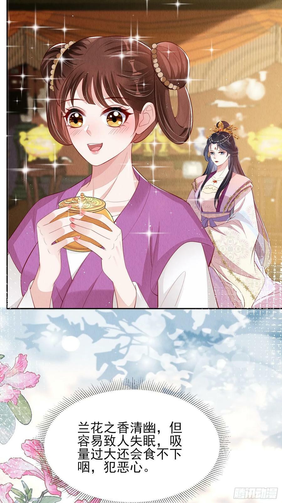 第74话：脱骨丹35