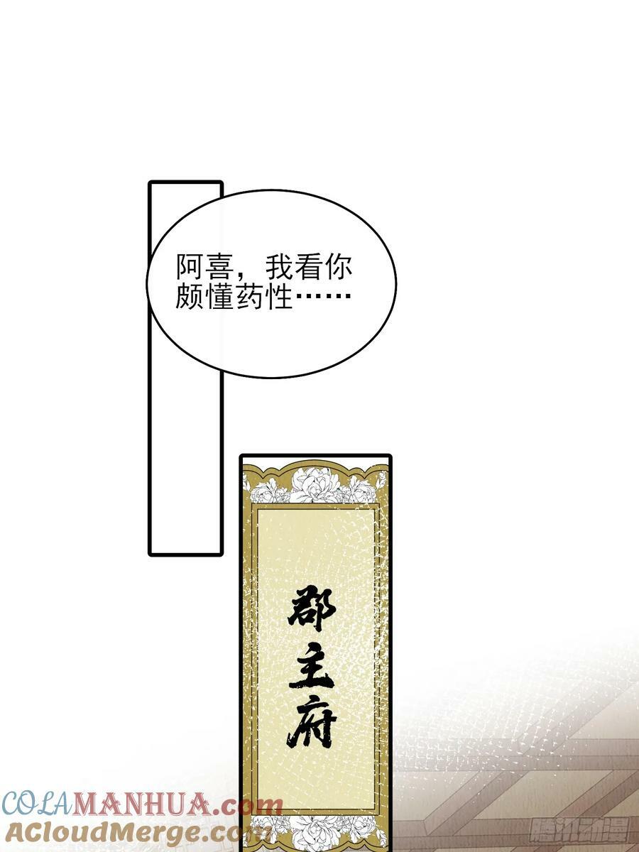 第82话：借一步说话24