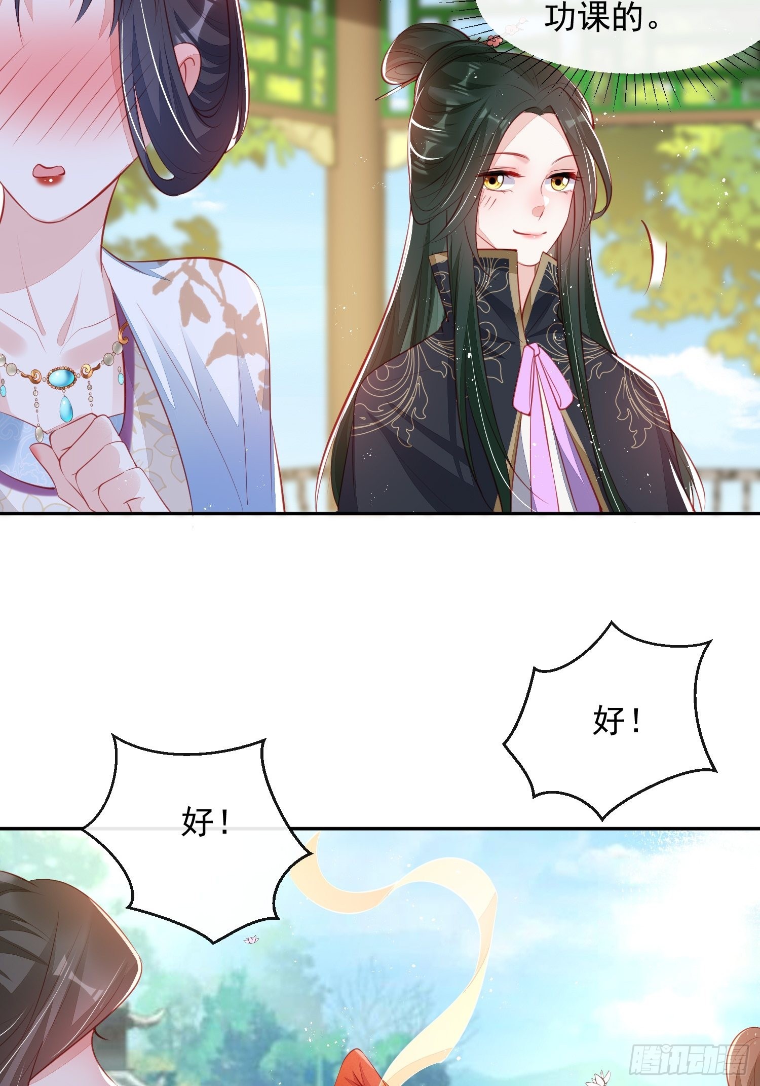 第32话：这个马甲不好揭22