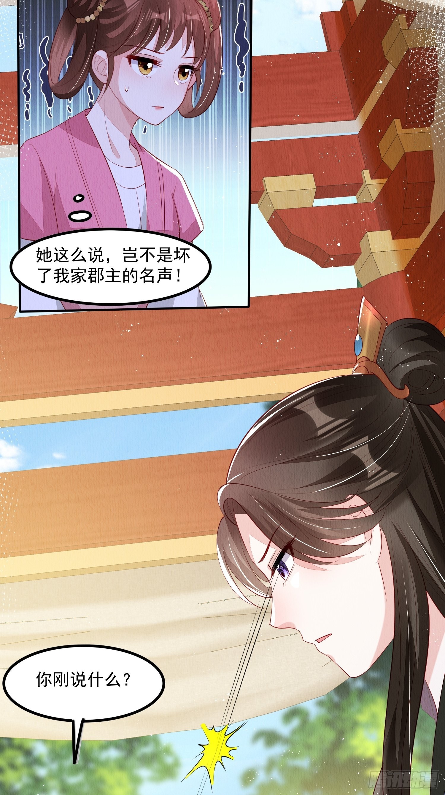 第50话：羲和姐姐，喜欢！25