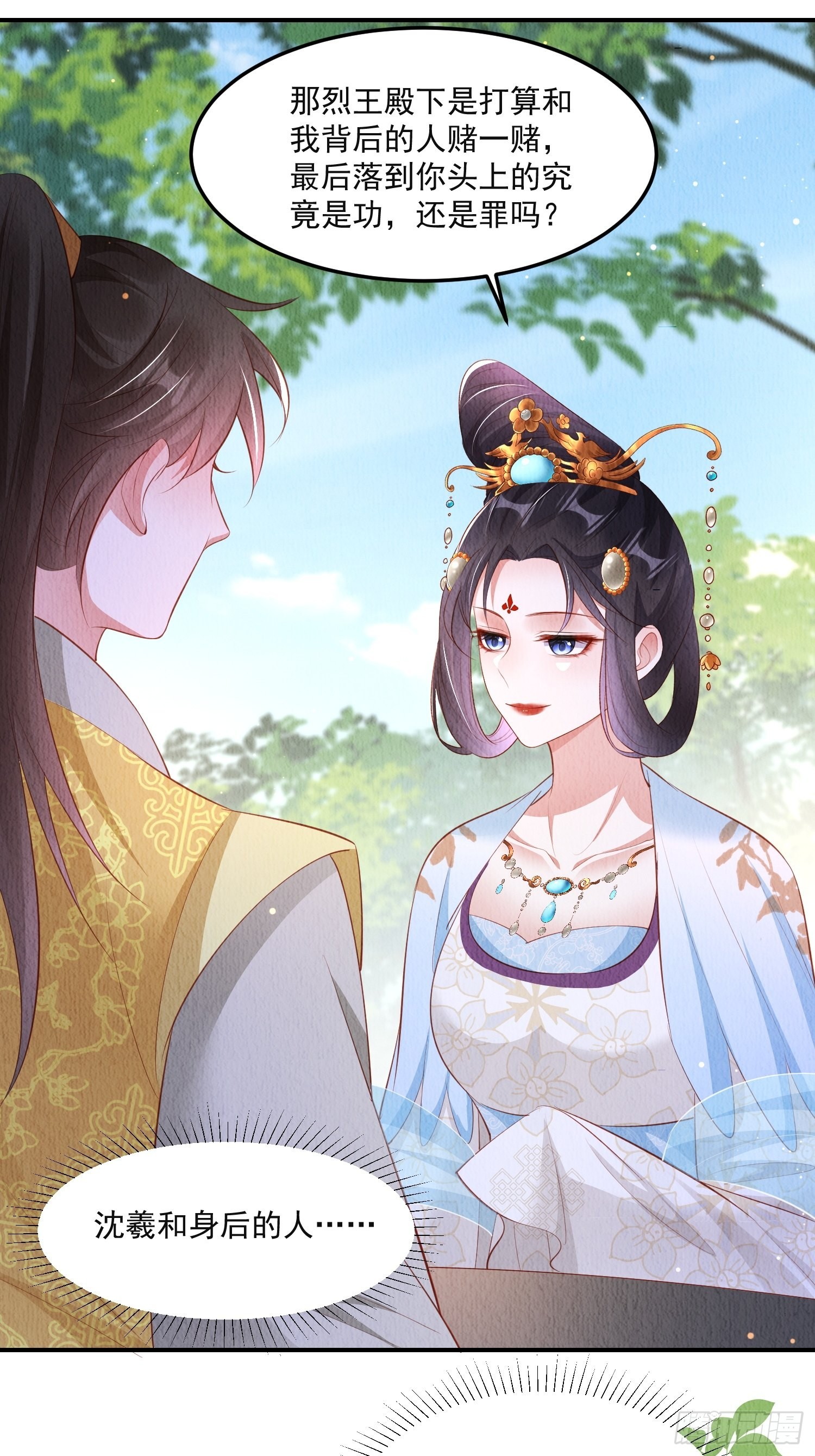 第40话：你动心了21