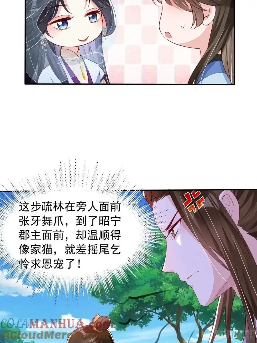 第86章：这次居然没有认出？10